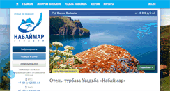 Desktop Screenshot of nabaimar.ru